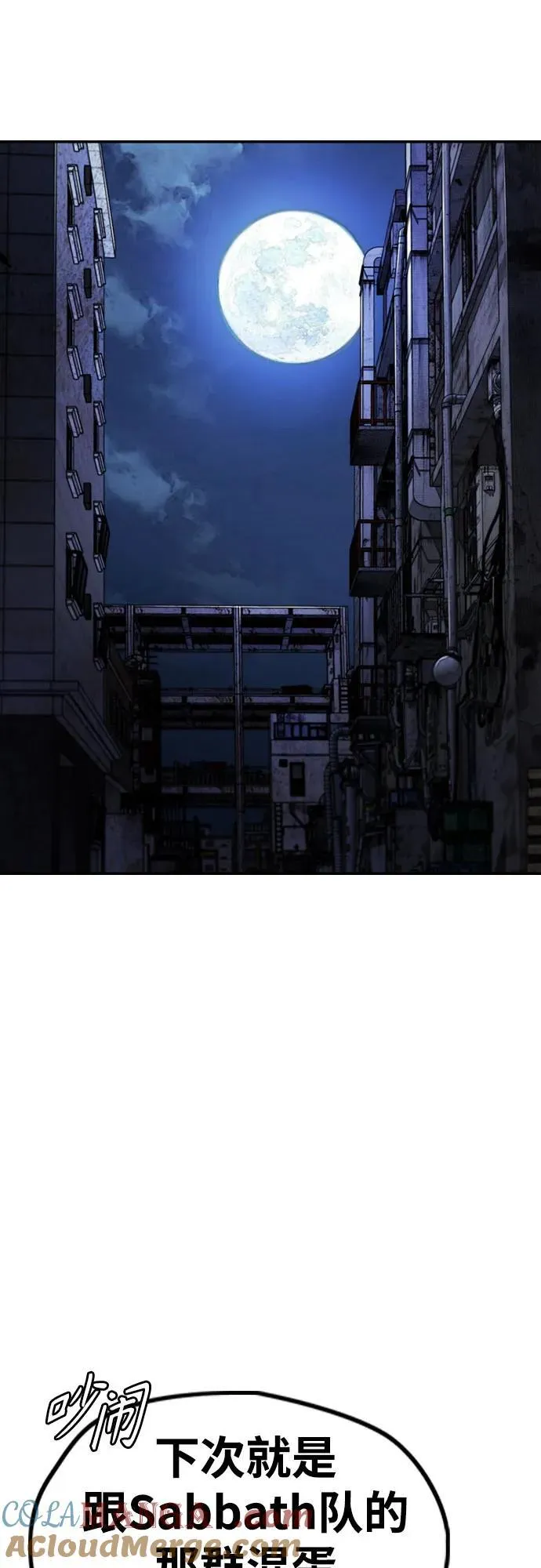 [第4部] 第106话 需要保护的东西 第41页
