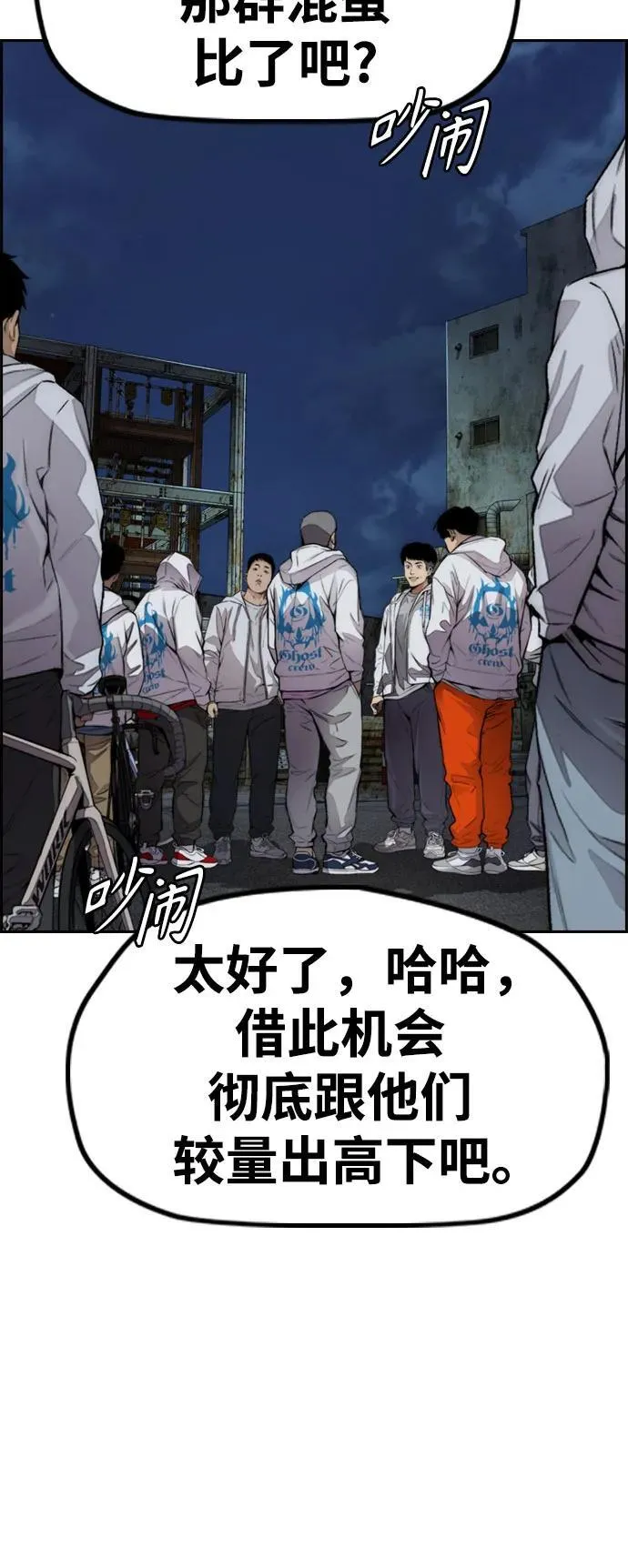 [第4部] 第106话 需要保护的东西 第42页