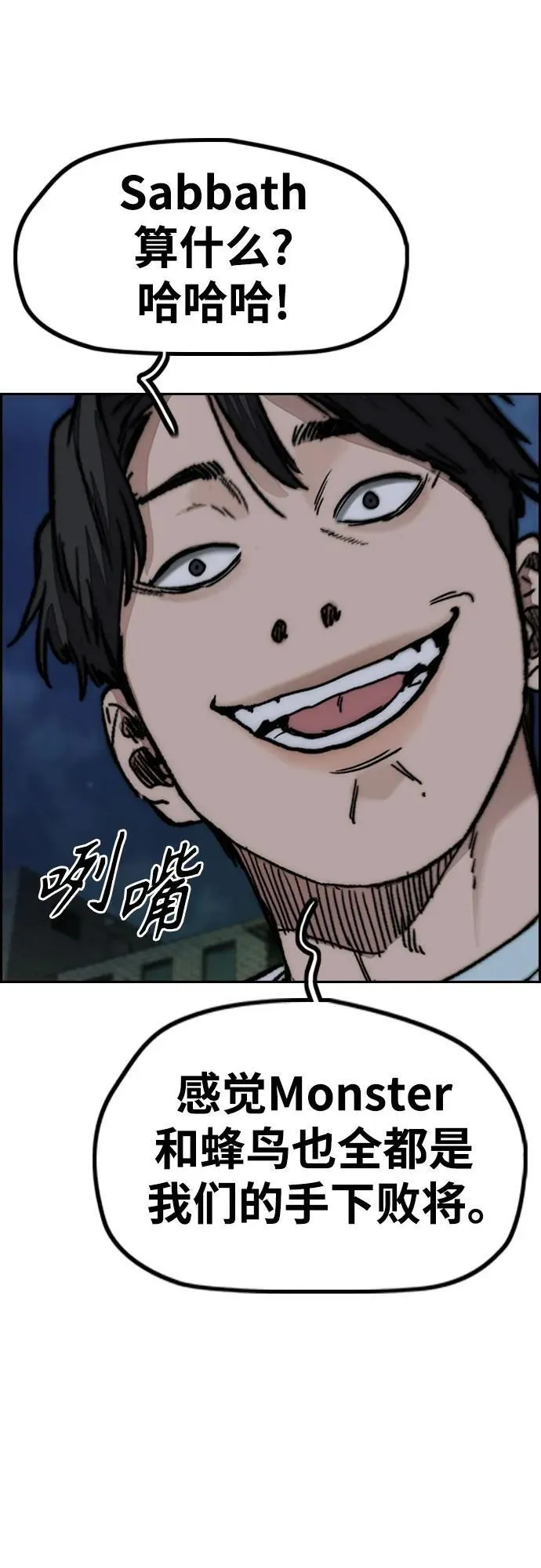 [第4部] 第106话 需要保护的东西 第44页