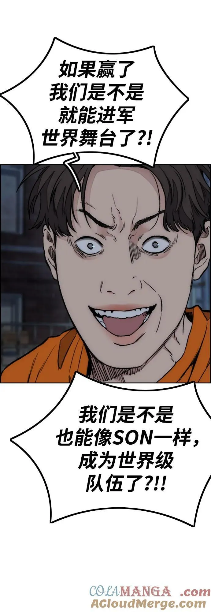 [第4部] 第106话 需要保护的东西 第45页