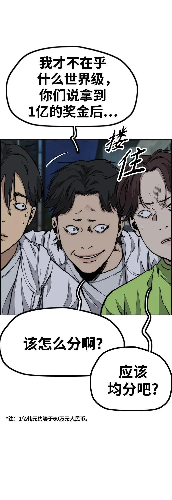 [第4部] 第106话 需要保护的东西 第46页