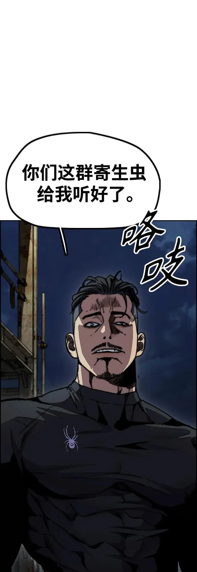 [第4部] 第106话 需要保护的东西 第48页