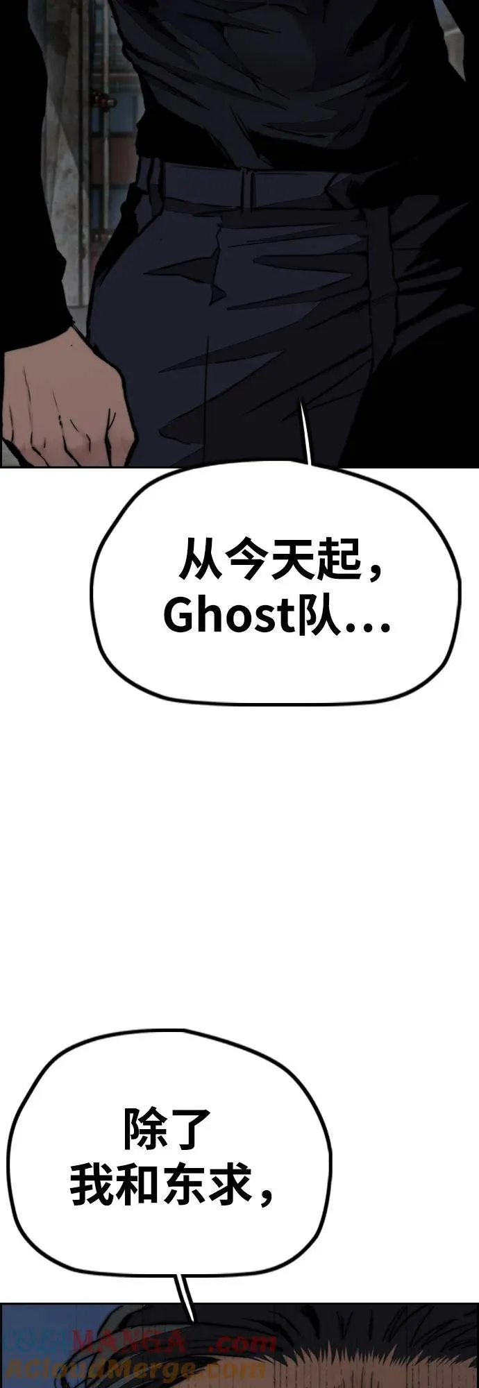 [第4部] 第106话 需要保护的东西 第49页