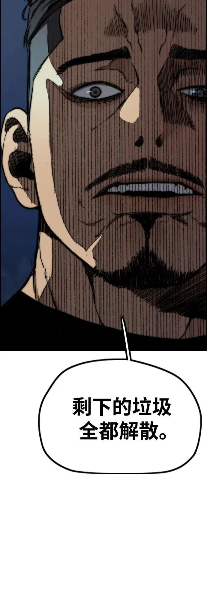 [第4部] 第106话 需要保护的东西 第50页