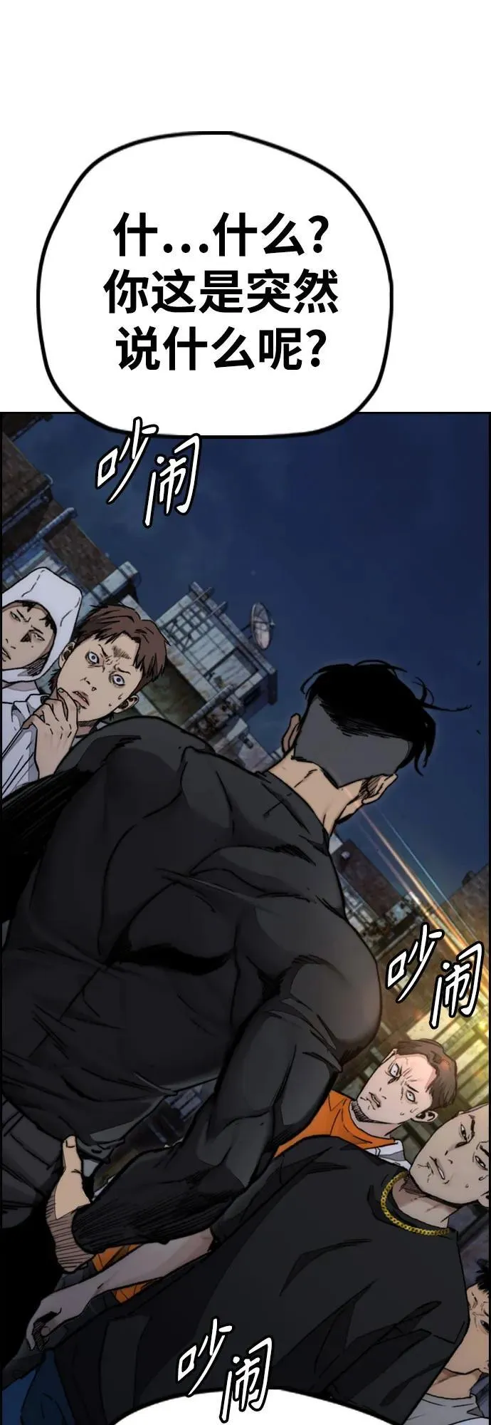 [第4部] 第106话 需要保护的东西 第51页