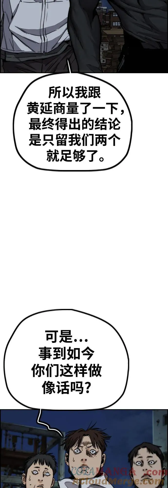 [第4部] 第106话 需要保护的东西 第53页