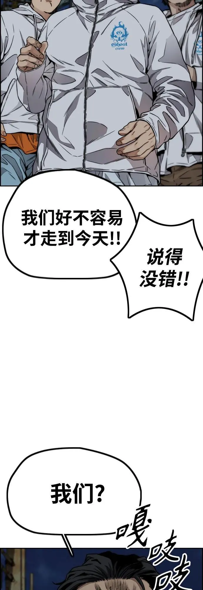[第4部] 第106话 需要保护的东西 第54页