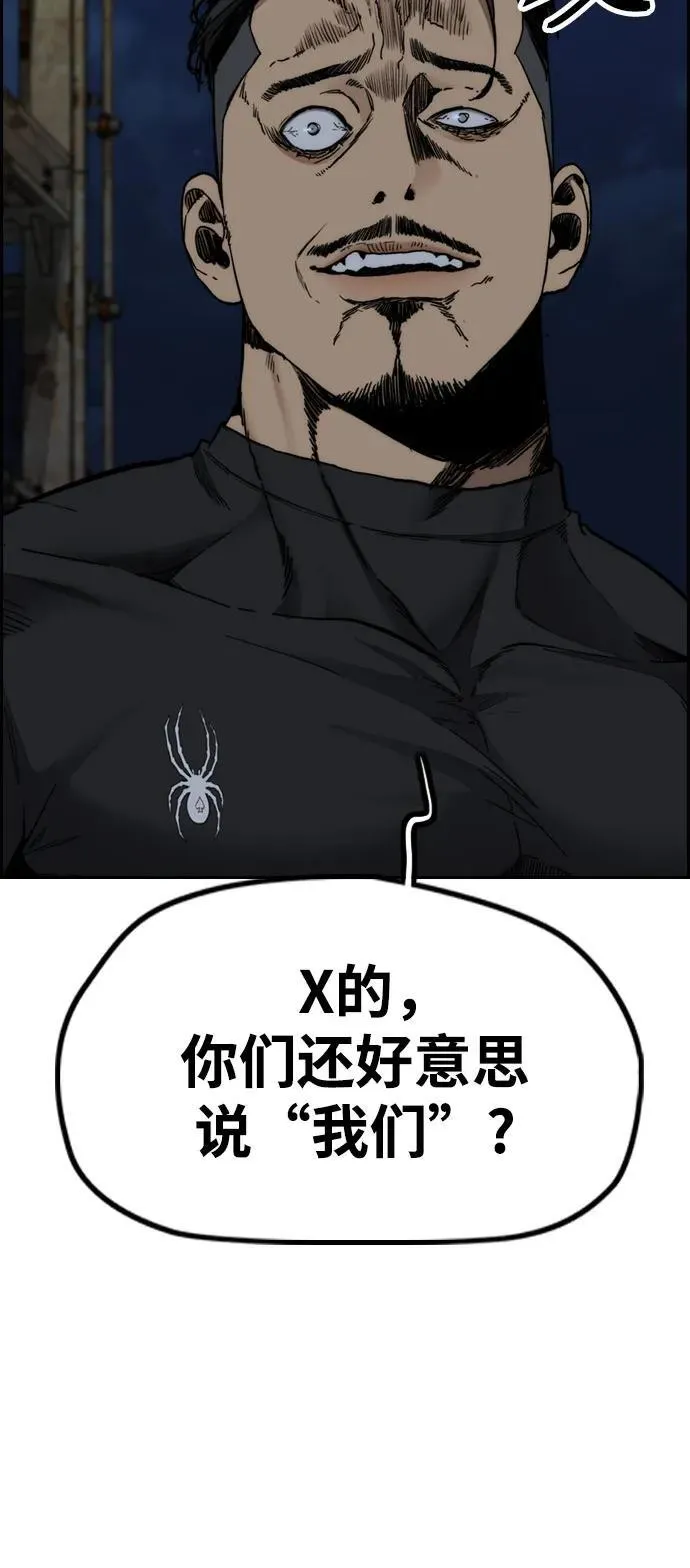 [第4部] 第106话 需要保护的东西 第55页