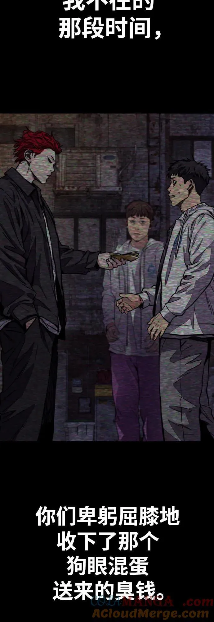 [第4部] 第106话 需要保护的东西 第57页