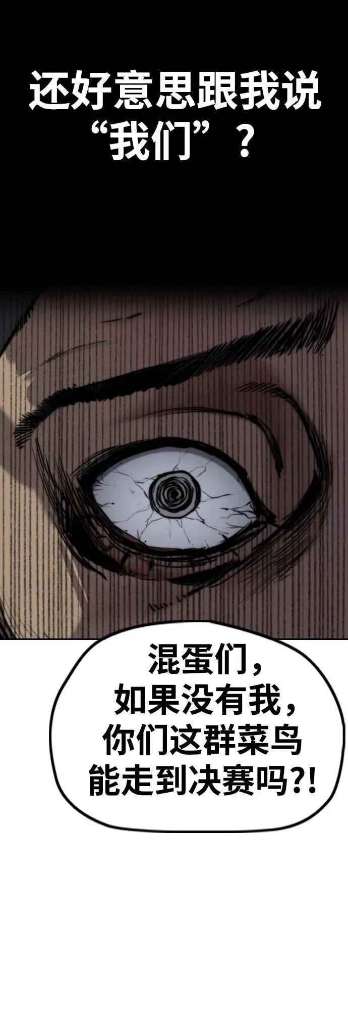 [第4部] 第106话 需要保护的东西 第59页