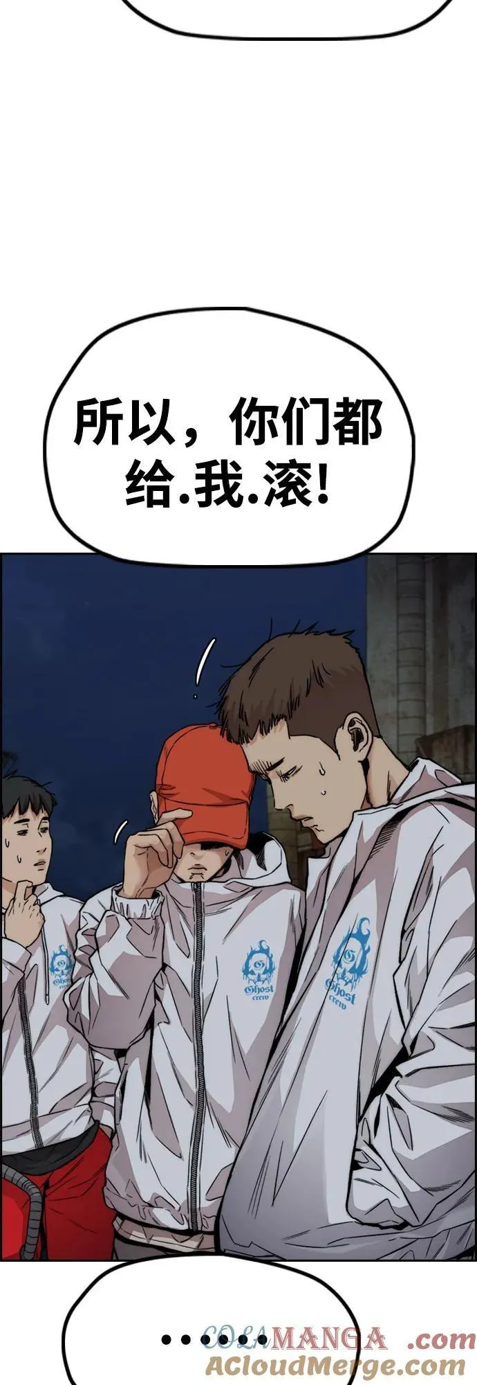 [第4部] 第106话 需要保护的东西 第61页