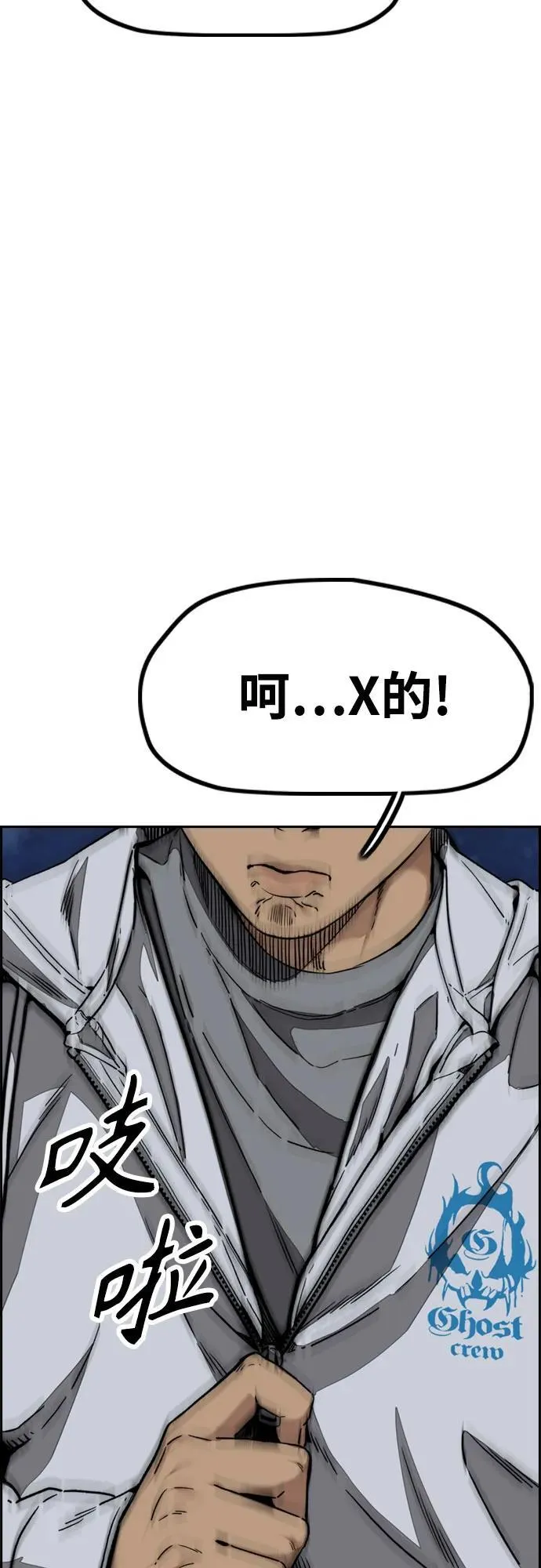 [第4部] 第106话 需要保护的东西 第62页