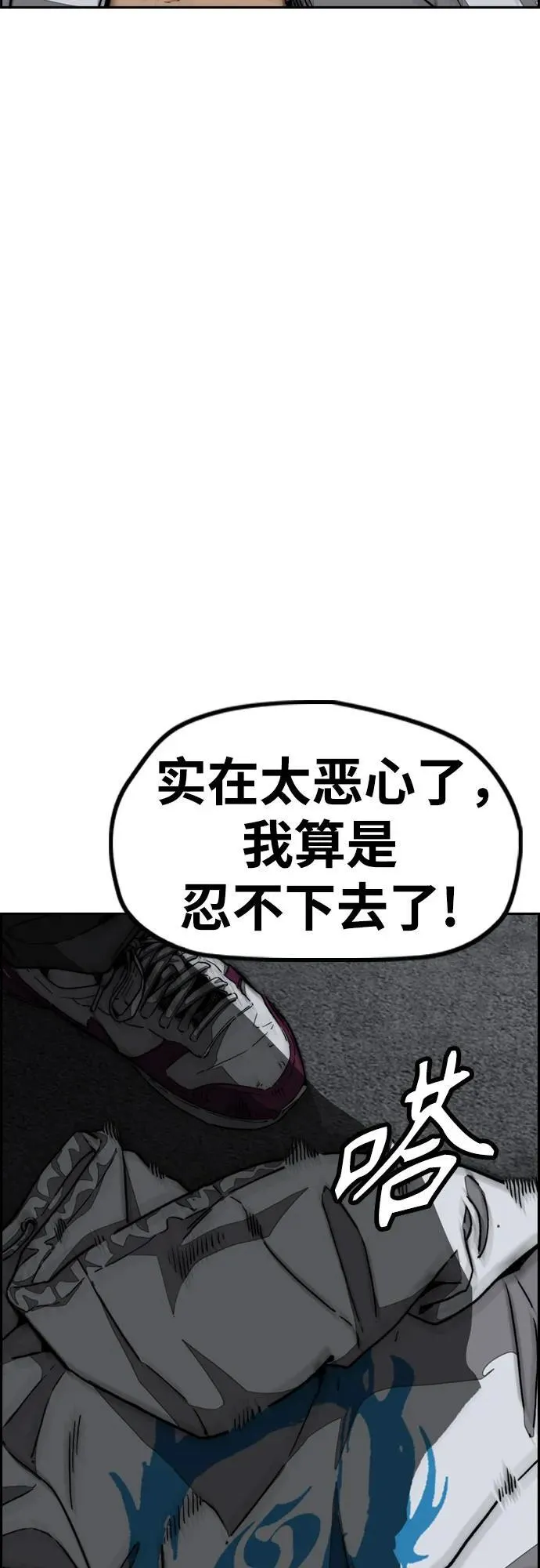 [第4部] 第106话 需要保护的东西 第63页