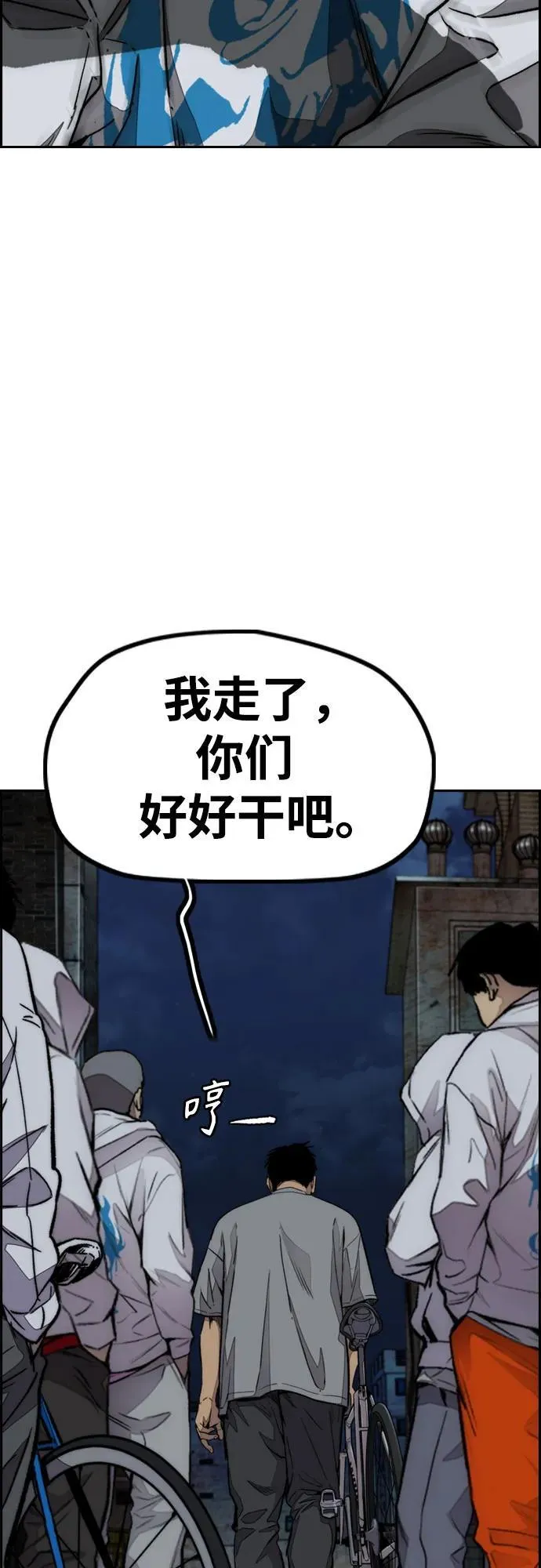 [第4部] 第106话 需要保护的东西 第64页