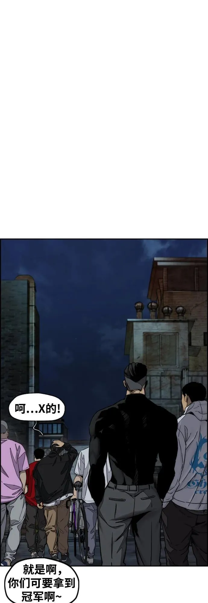 [第4部] 第106话 需要保护的东西 第66页