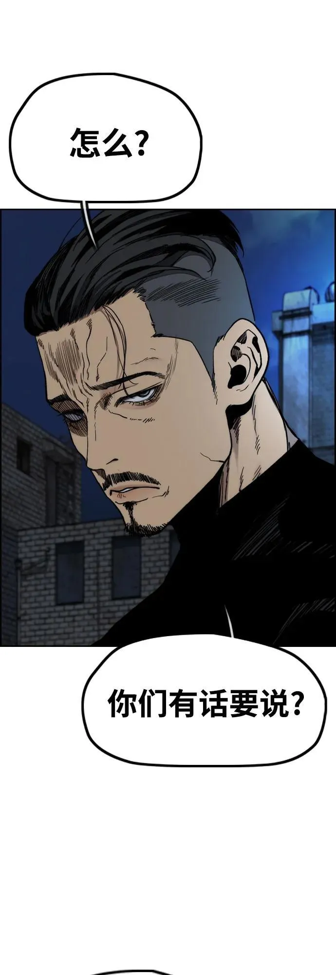 [第4部] 第106话 需要保护的东西 第70页