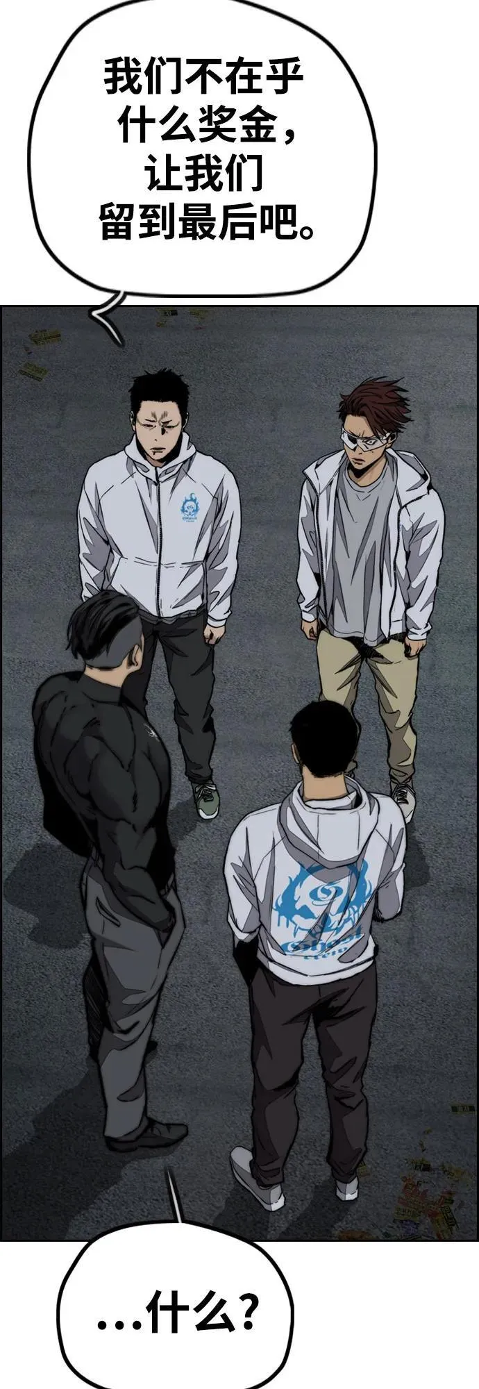 [第4部] 第106话 需要保护的东西 第71页