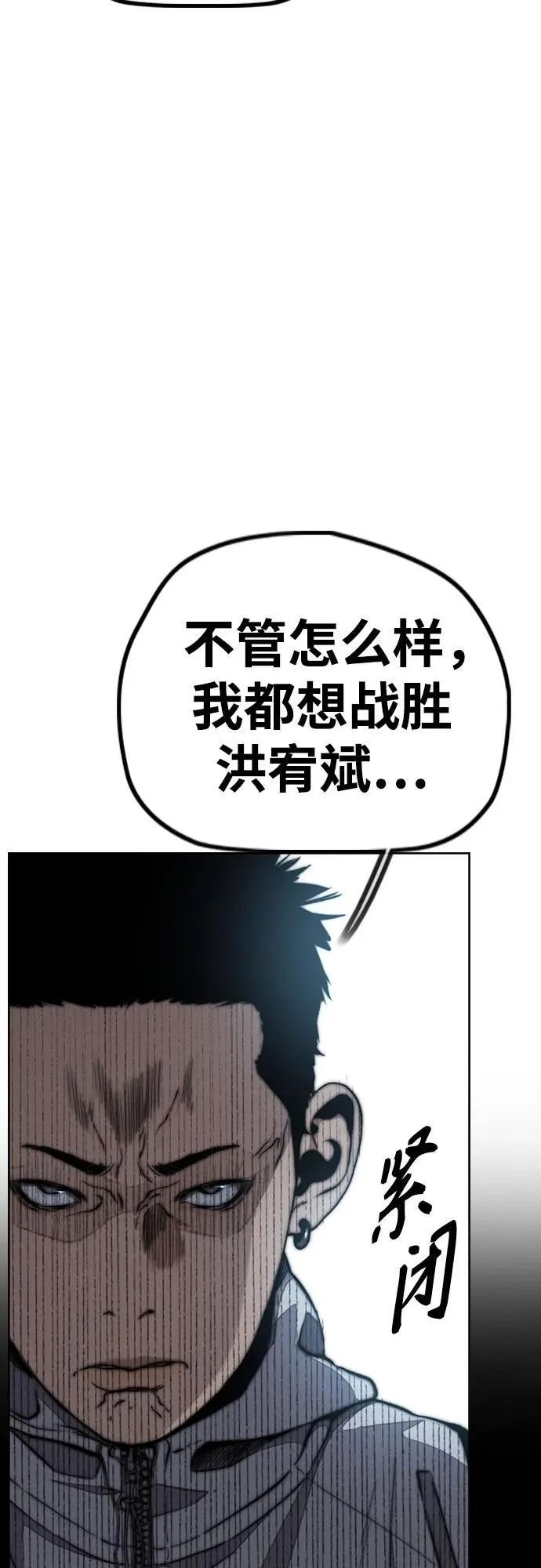 [第4部] 第106话 需要保护的东西 第72页