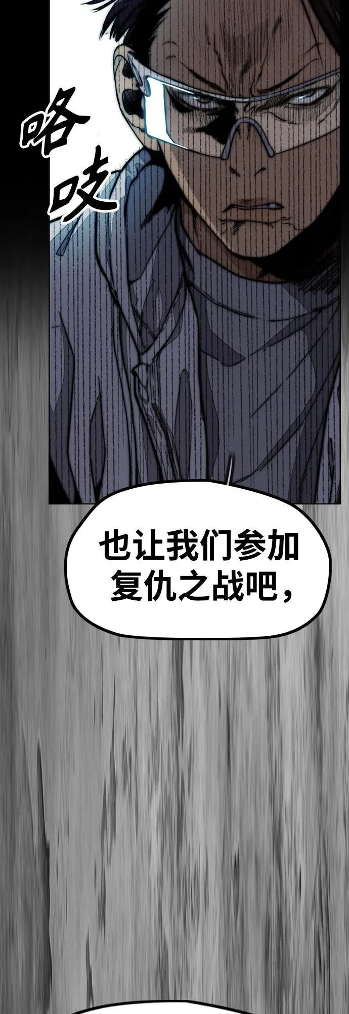 [第4部] 第106话 需要保护的东西 第75页