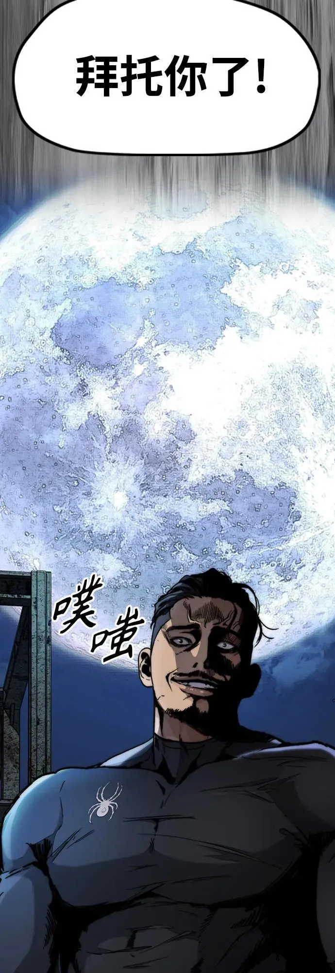 [第4部] 第106话 需要保护的东西 第76页