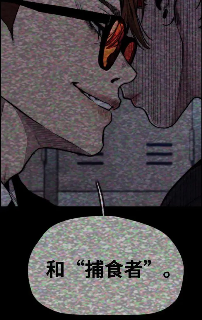 [第4部] 第106话 需要保护的东西 第83页