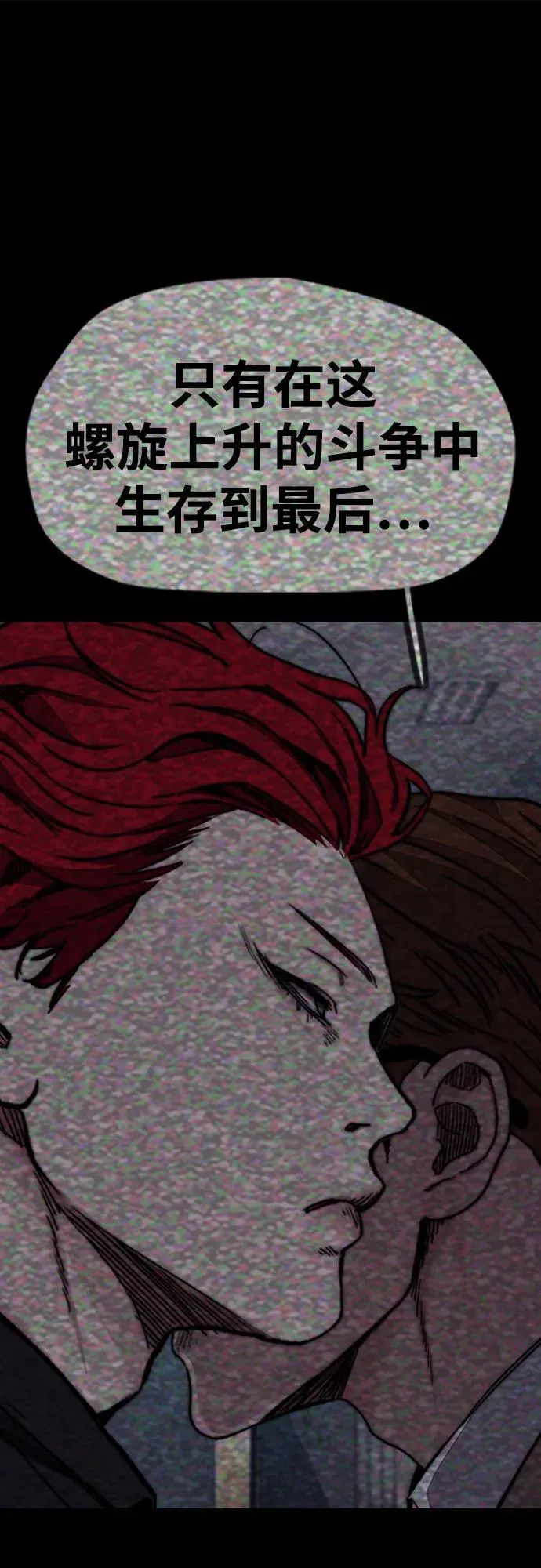 [第4部] 第106话 需要保护的东西 第84页