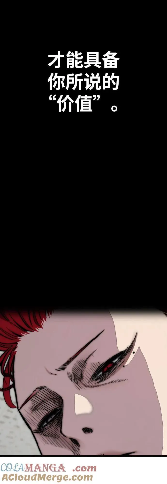 [第4部] 第106话 需要保护的东西 第85页