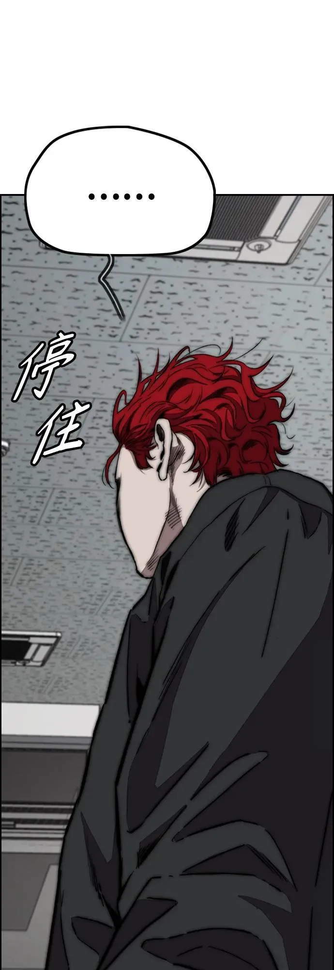 [第4部] 第106话 需要保护的东西 第88页