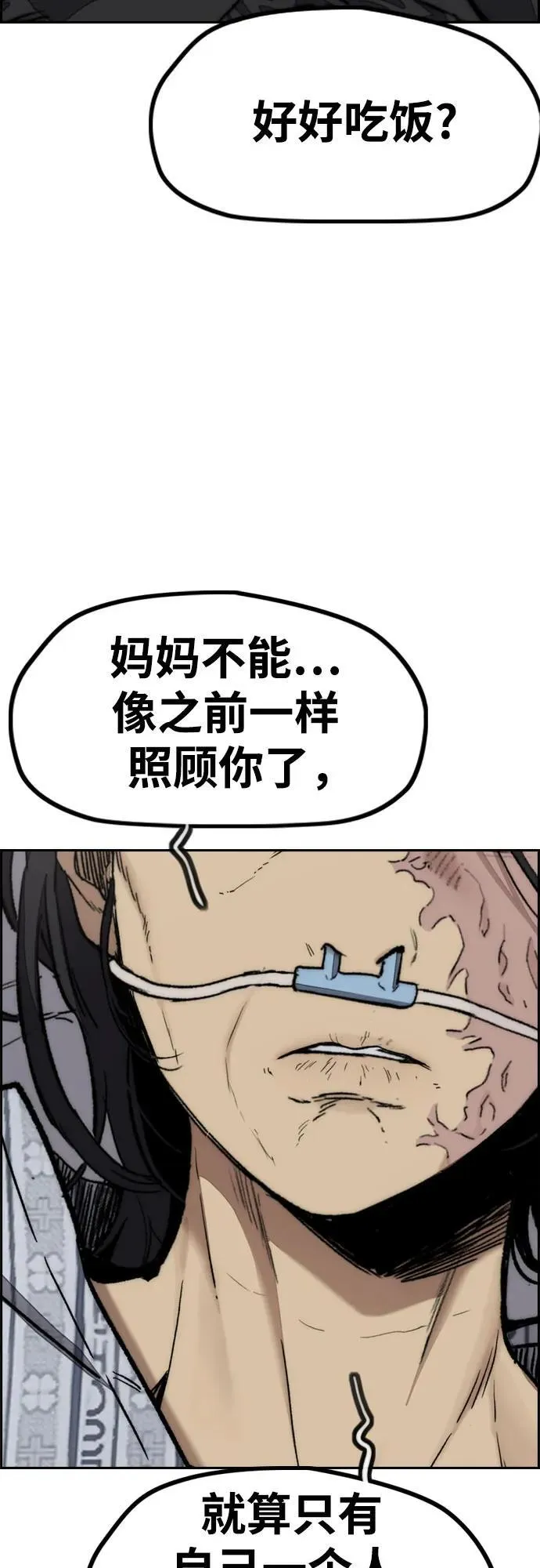 [第4部] 第106话 需要保护的东西 第91页