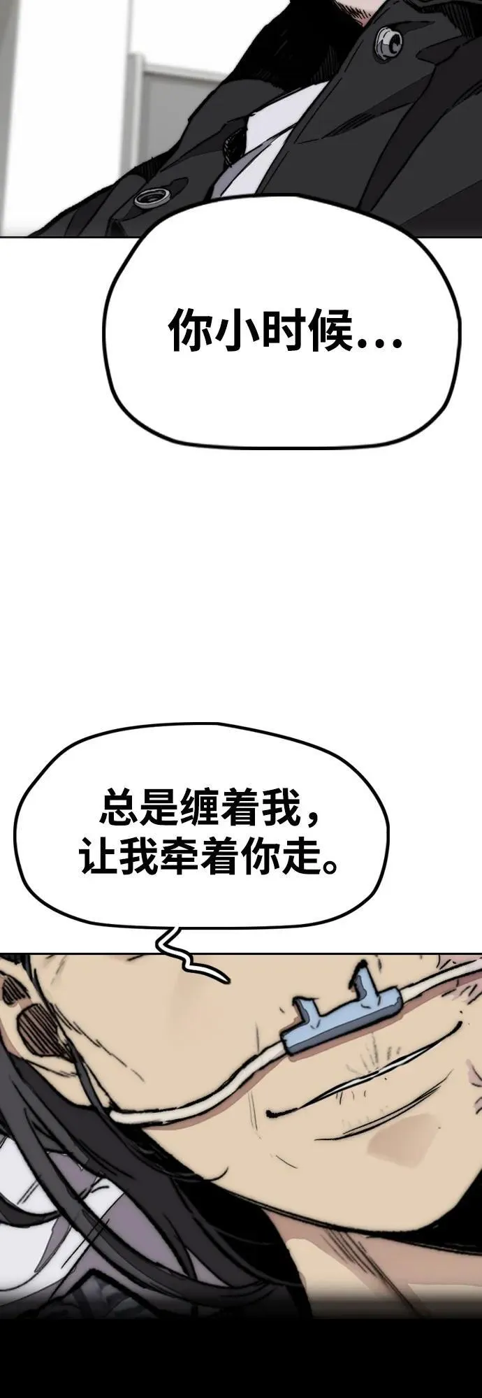 [第4部] 第106话 需要保护的东西 第95页