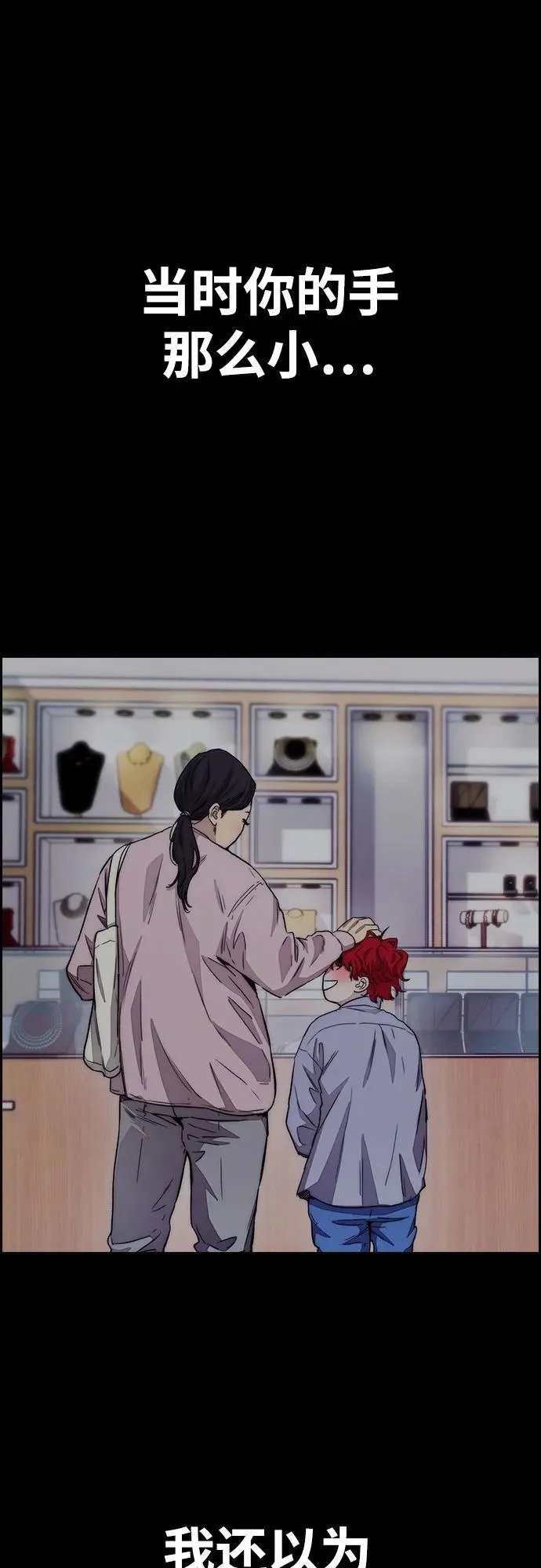 [第4部] 第106话 需要保护的东西 第96页