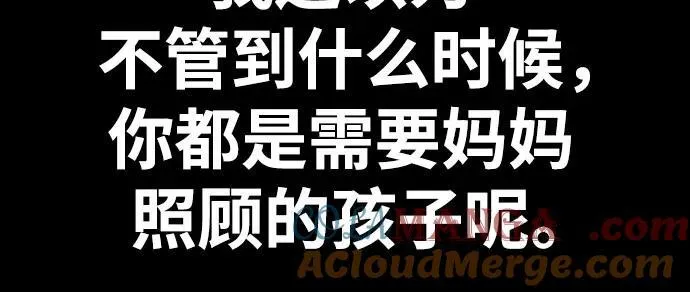 [第4部] 第106话 需要保护的东西 第97页