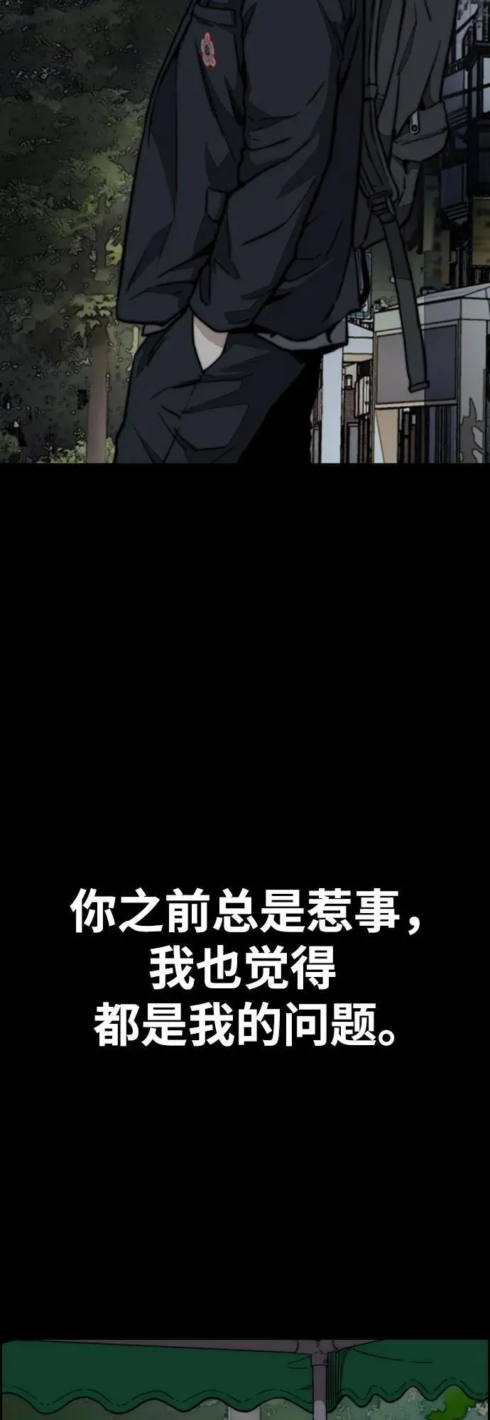 [第4部] 第106话 需要保护的东西 第99页
