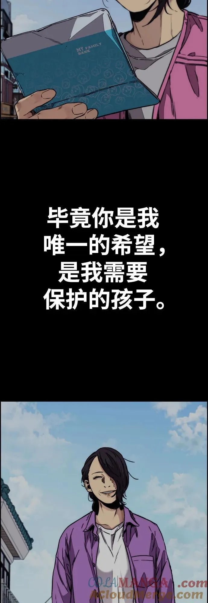 [第4部] 第106话 需要保护的东西 第101页