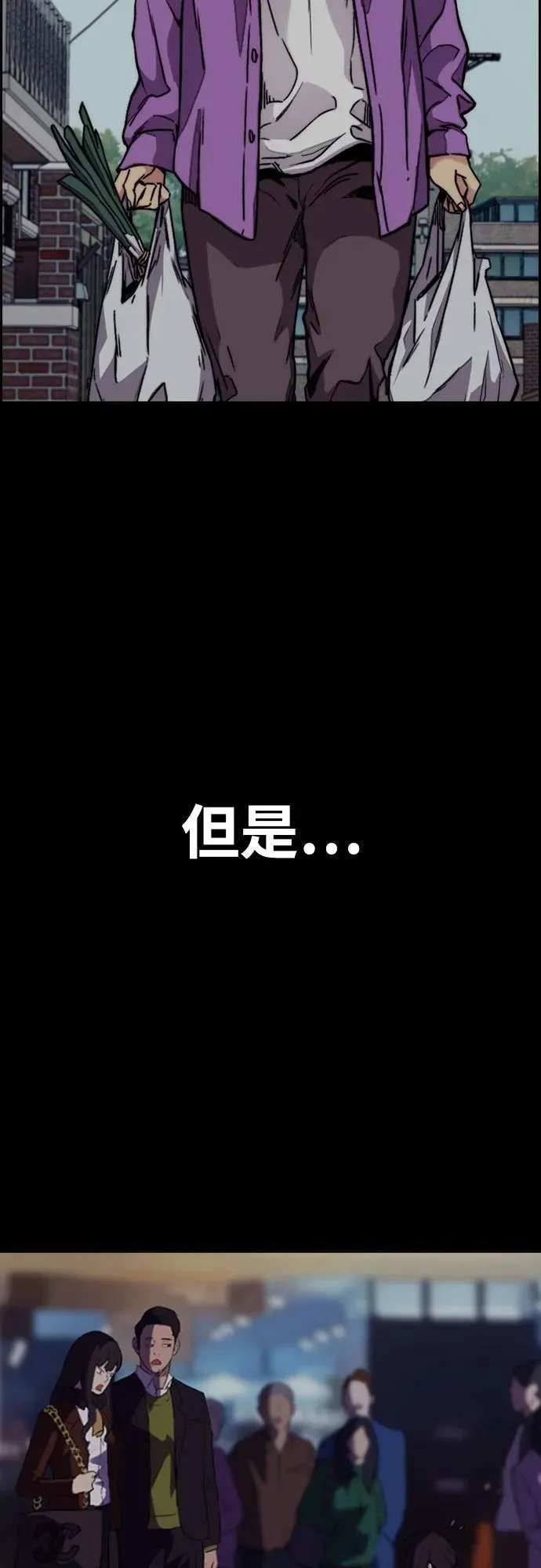 [第4部] 第106话 需要保护的东西 第102页