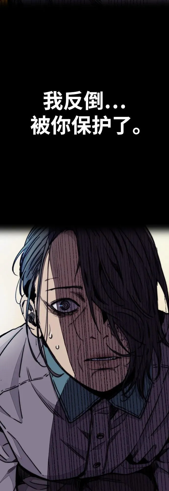 [第4部] 第106话 需要保护的东西 第107页