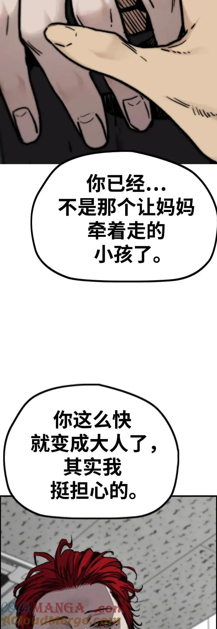 [第4部] 第106话 需要保护的东西 第109页