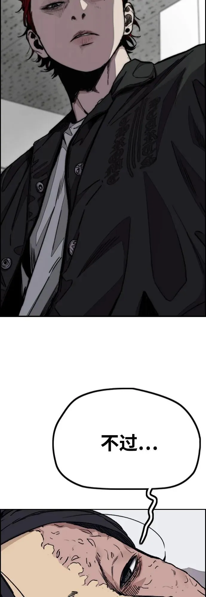 [第4部] 第106话 需要保护的东西 第110页