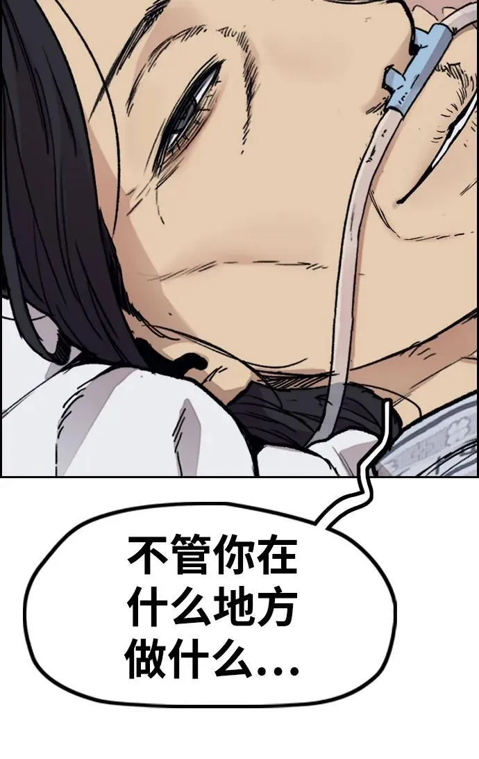 [第4部] 第106话 需要保护的东西 第111页
