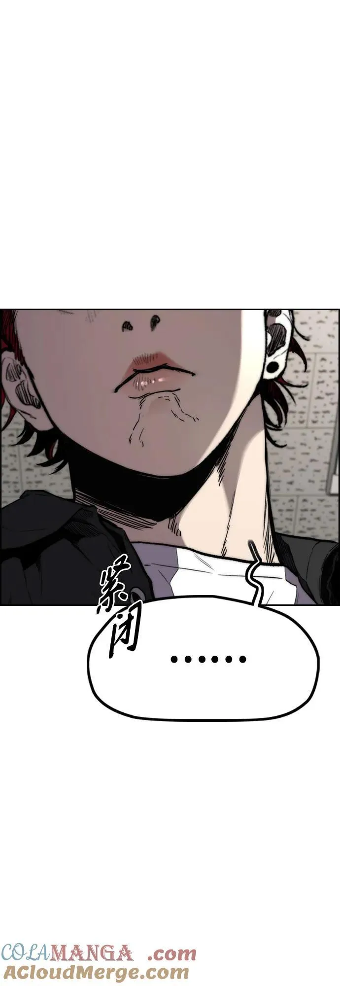 [第4部] 第106话 需要保护的东西 第113页