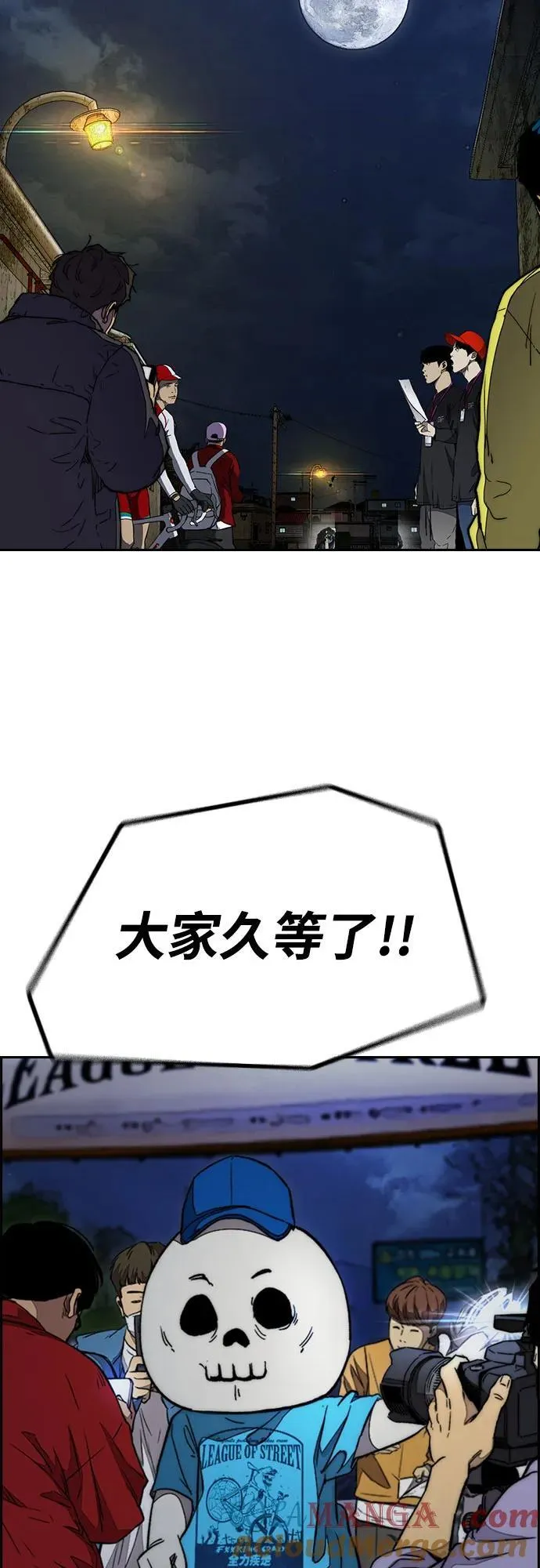 [第4部] 第106话 需要保护的东西 第117页
