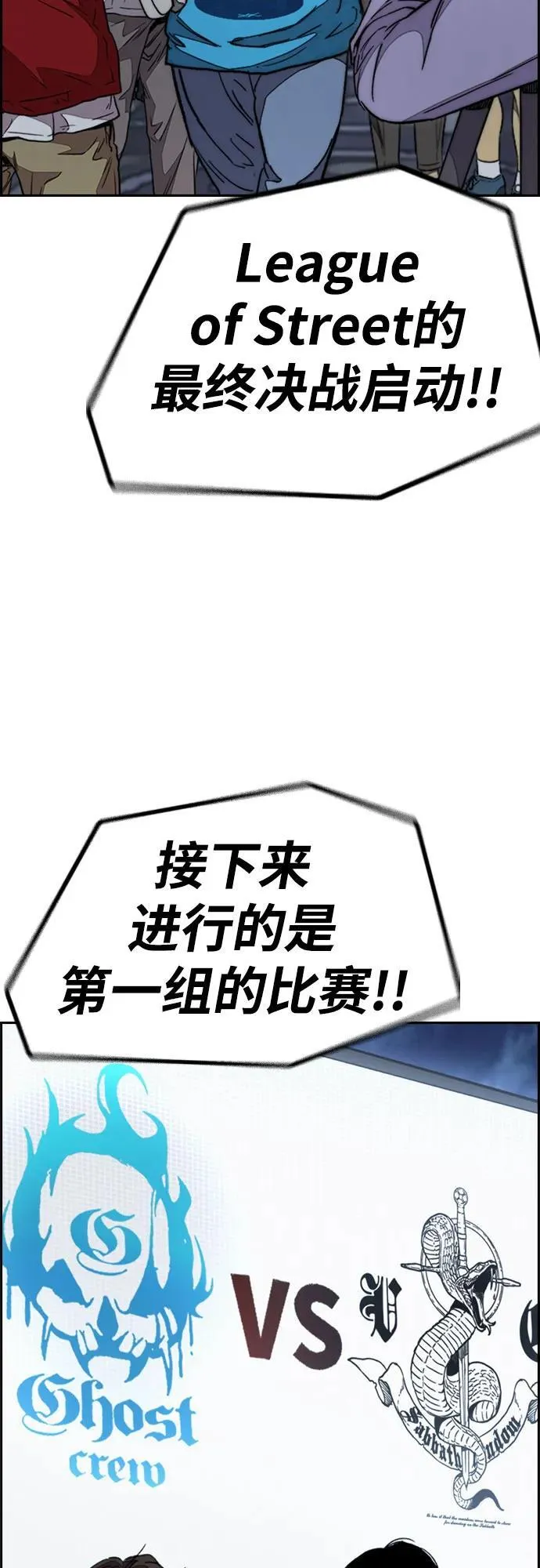 [第4部] 第106话 需要保护的东西 第118页