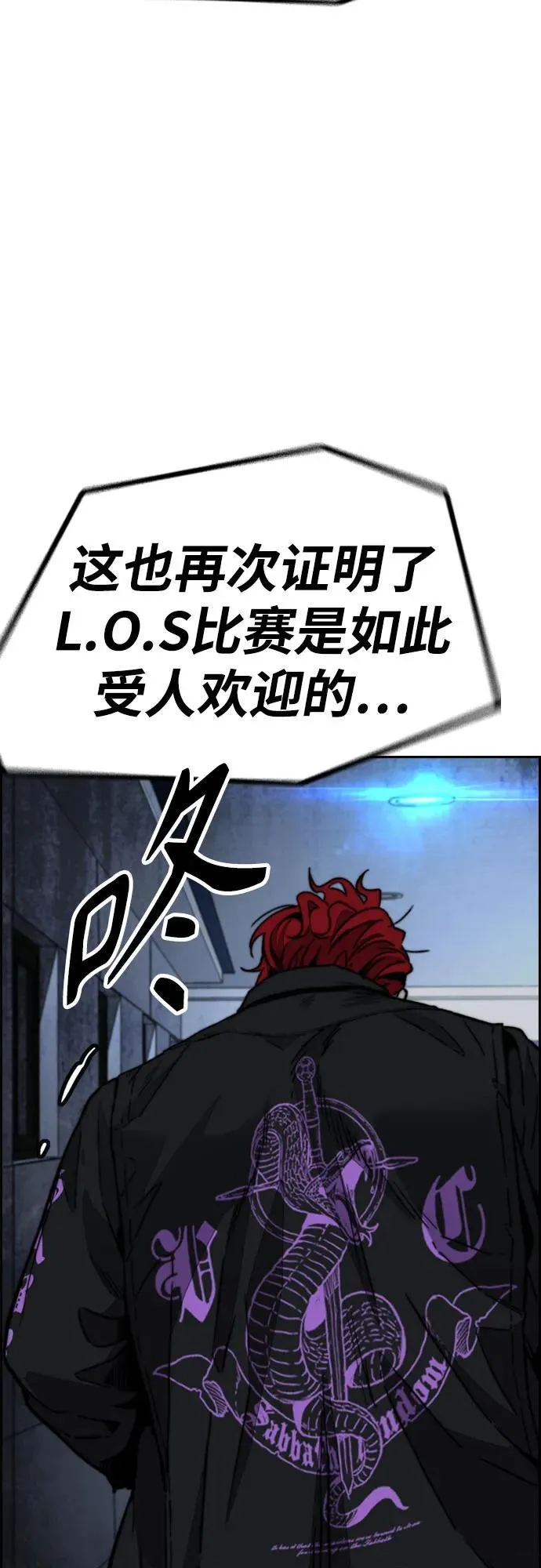 [第4部] 第106话 需要保护的东西 第120页