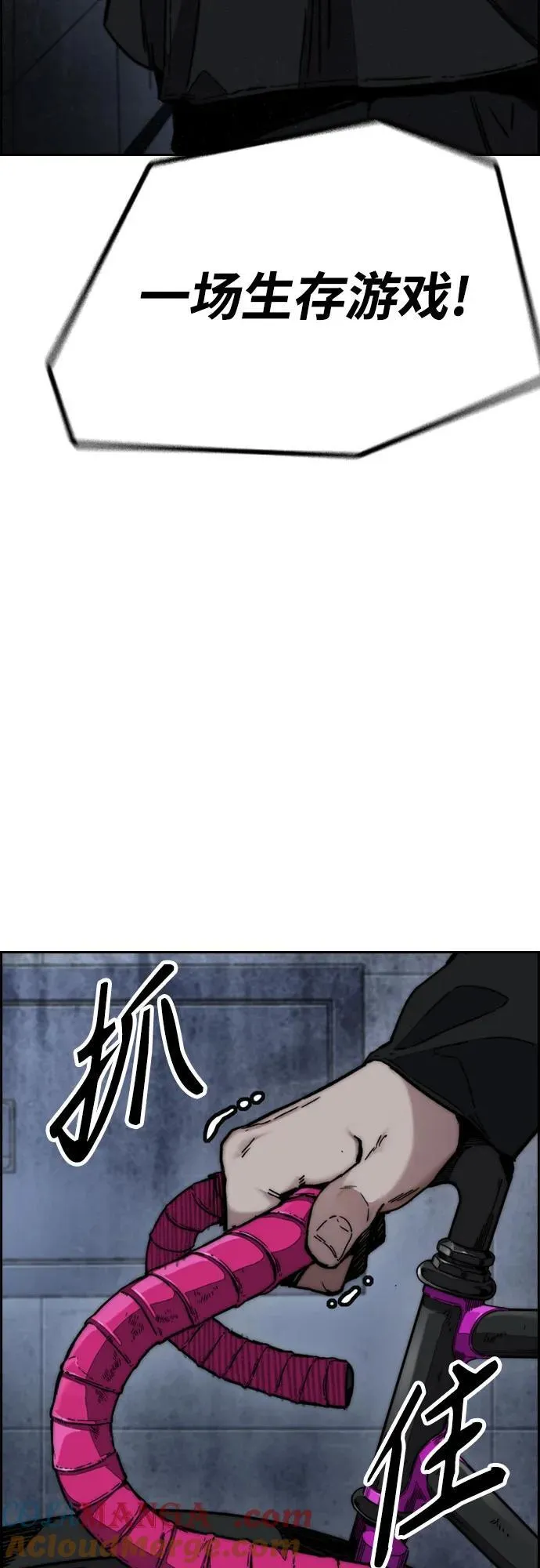 [第4部] 第106话 需要保护的东西 第121页