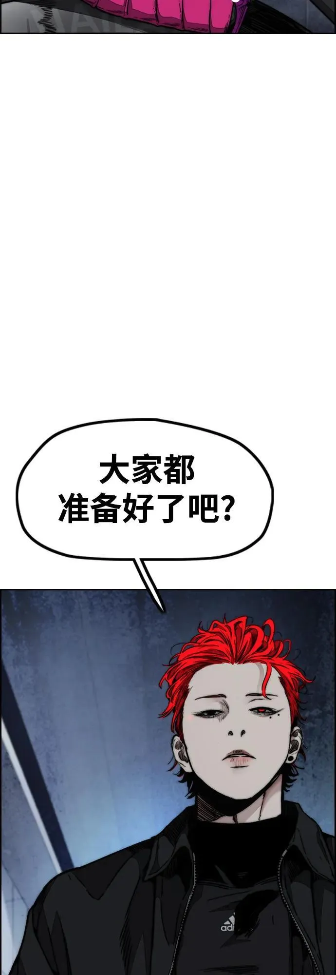 [第4部] 第106话 需要保护的东西 第122页
