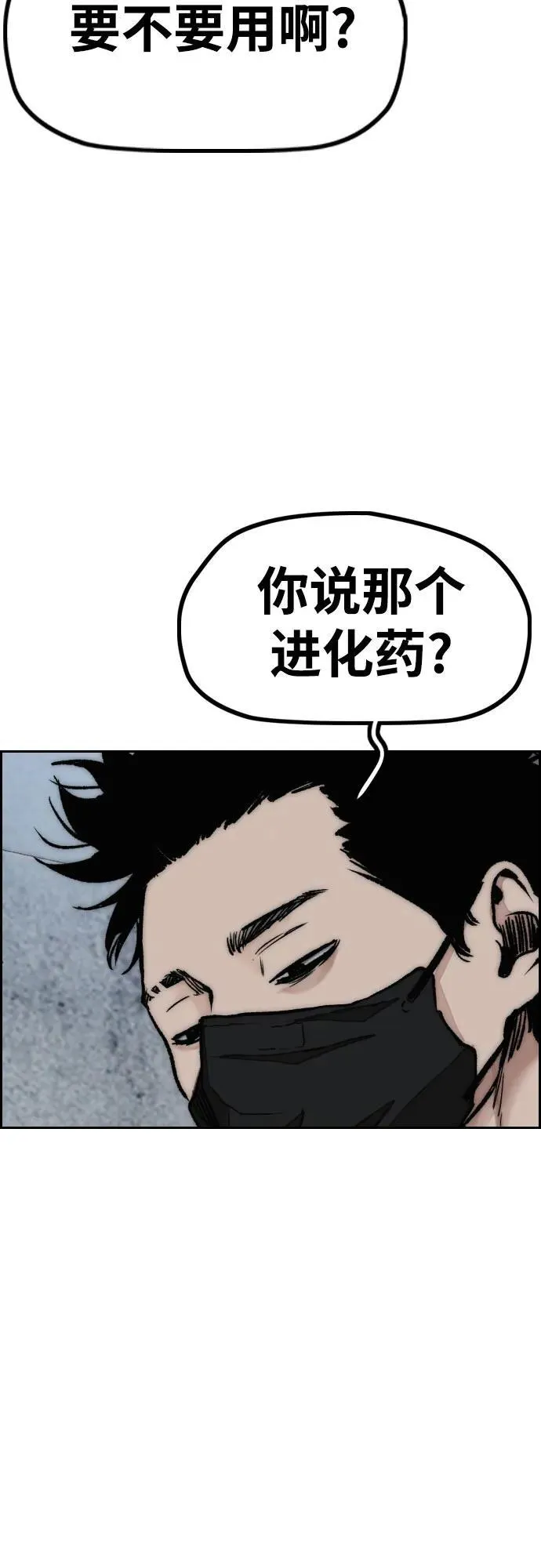 [第4部] 第106话 需要保护的东西 第127页