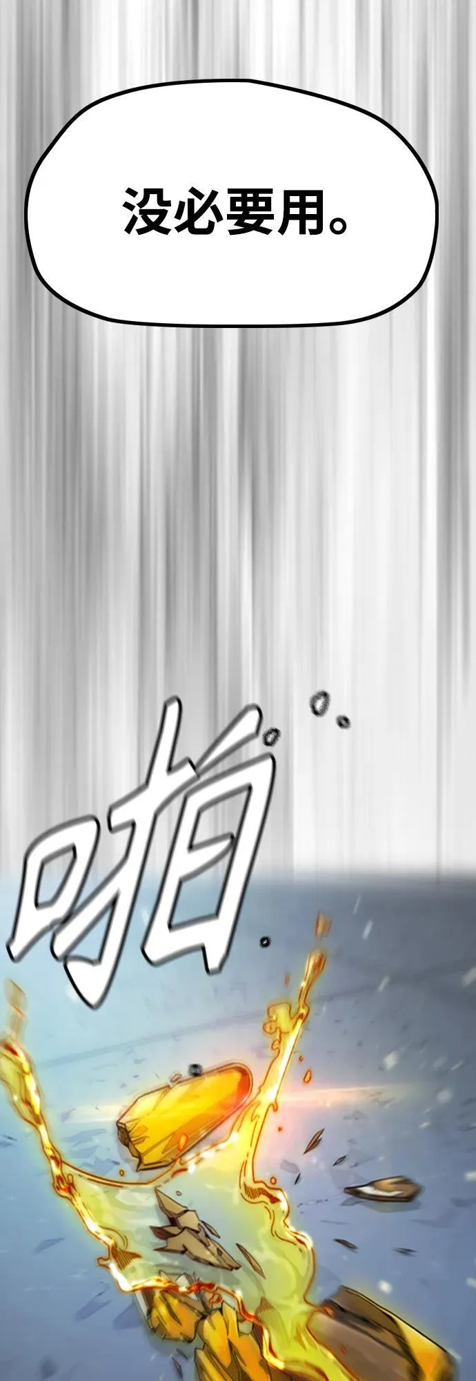 [第4部] 第106话 需要保护的东西 第130页