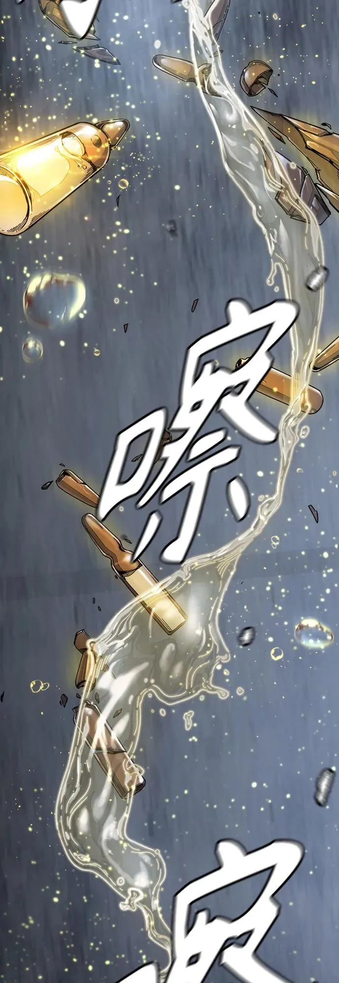 [第4部] 第106话 需要保护的东西 第132页