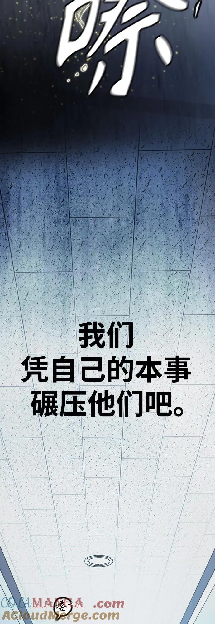 [第4部] 第106话 需要保护的东西 第133页