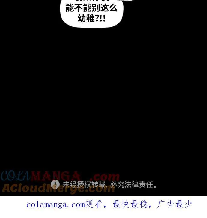 [第4部] 第106话 需要保护的东西 第137页